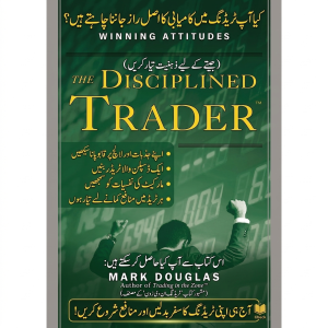 disciplined trader book a5 paperback hardcover urdu translation